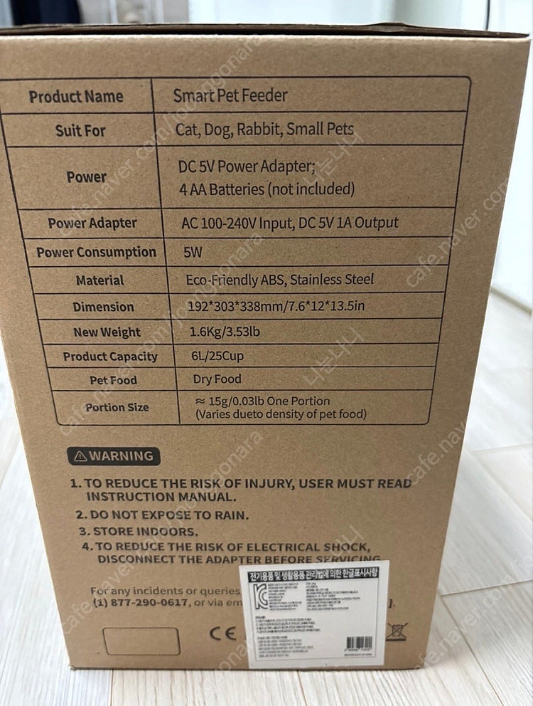 새상품 PAPIFEED 파피피드 스마트 강아지 자동 급식기--1