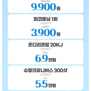 성수 밴스의원 금액권 양도(103만원)