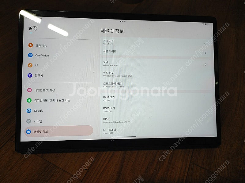레노버 요가 패드 프로 13인치 요가탭프로 팝니다.--1