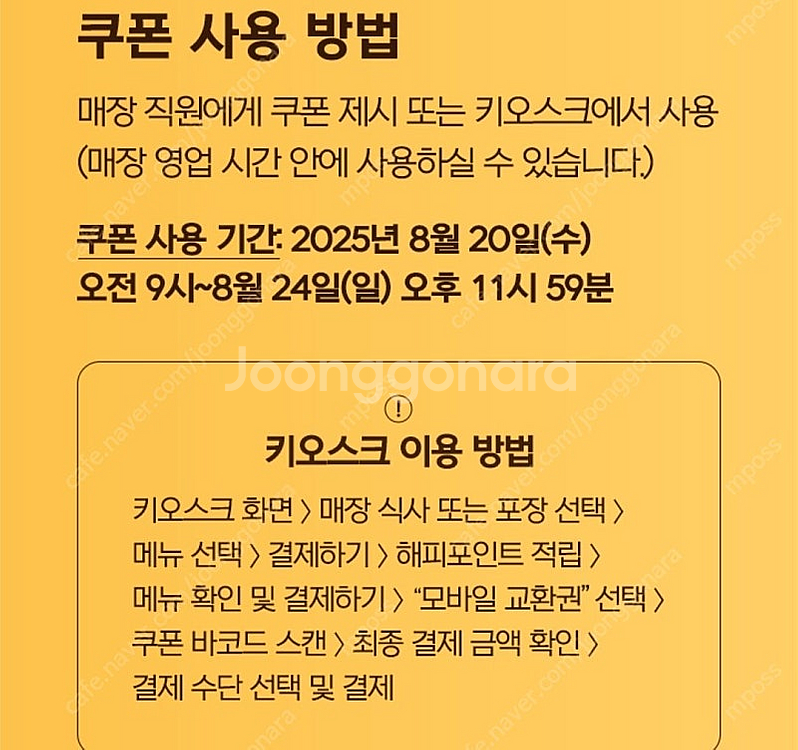 (400원) 파스쿠찌 40% 할인쿠폰 팝니다.--1