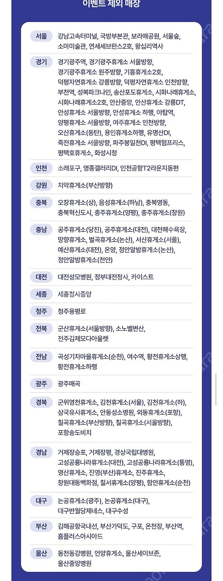 (400원) 파스쿠찌 40% 할인쿠폰 팝니다.--2