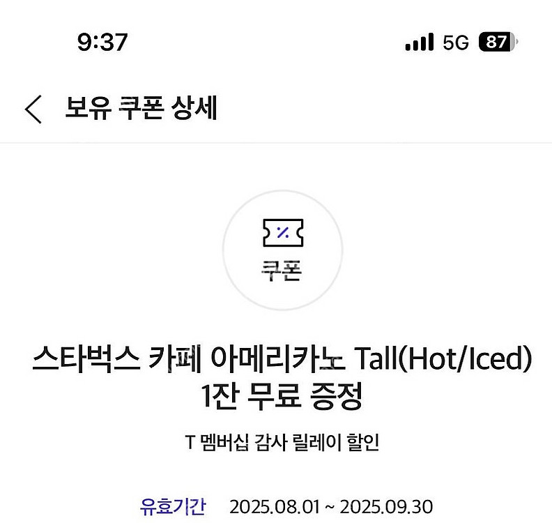 스타벅스 아메리카노--0