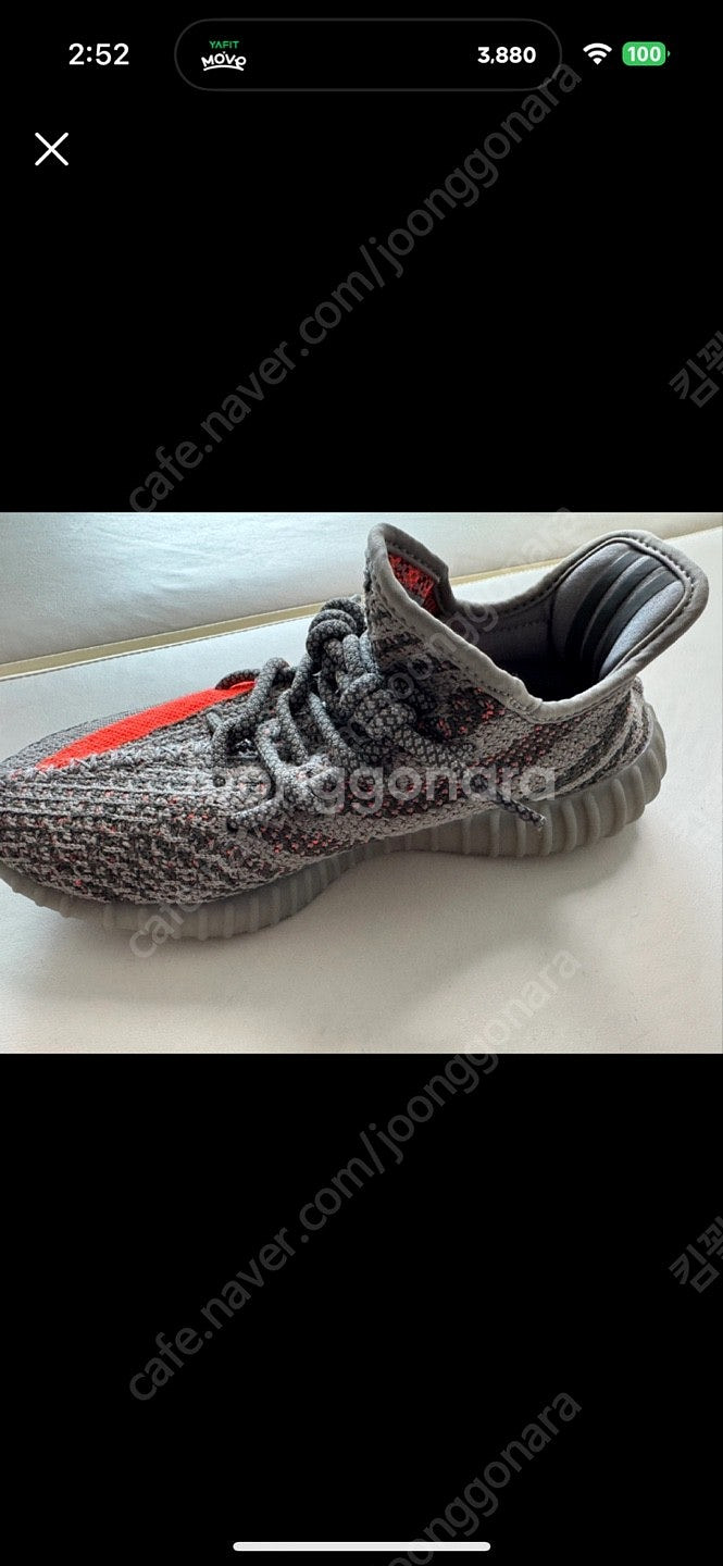 이지부스트 350 v2 벨루가 리플렉티브 235--1