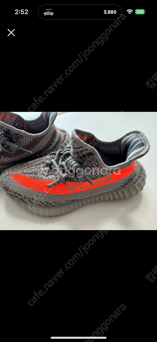 이지부스트 350 v2 벨루가 리플렉티브 235--2