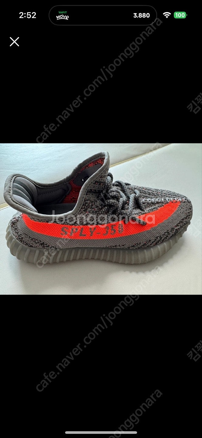 이지부스트 350 v2 벨루가 리플렉티브 235--3