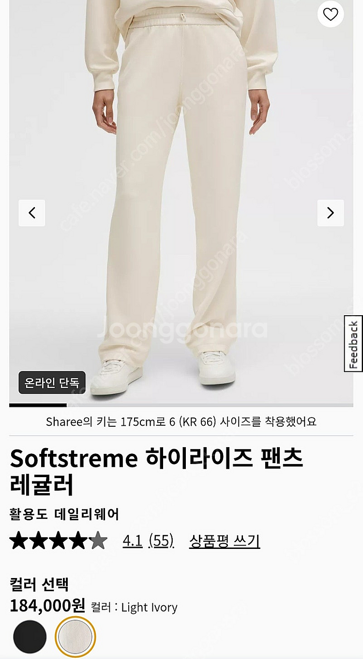 룰루레몬 softstreme 하이라이즈 팬츠 레귤러--0