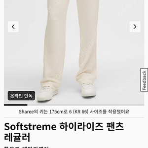 룰루레몬 softstreme 하이라이즈 팬츠 레귤러
