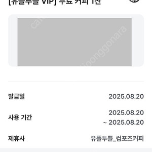 컴포즈 아이스아메리카노 1000원