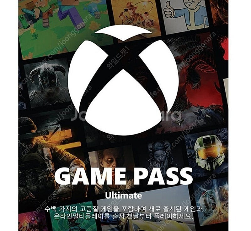 XBOX 게임패스 얼티밋 12개월--0