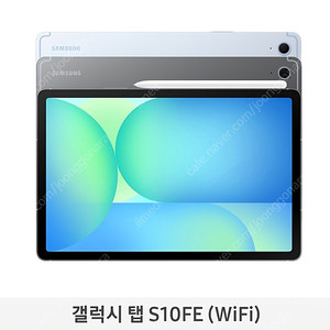 삼성 갤럭시탭S10 FE (WiFi/256GB) (블루, 그레이 택1) SM-X520N