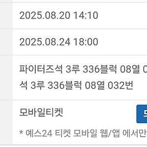 불꽃야구 2연석 > 3연석으로 교환해요