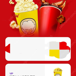 cgv 팝콘m 기프티콘 선착순으로