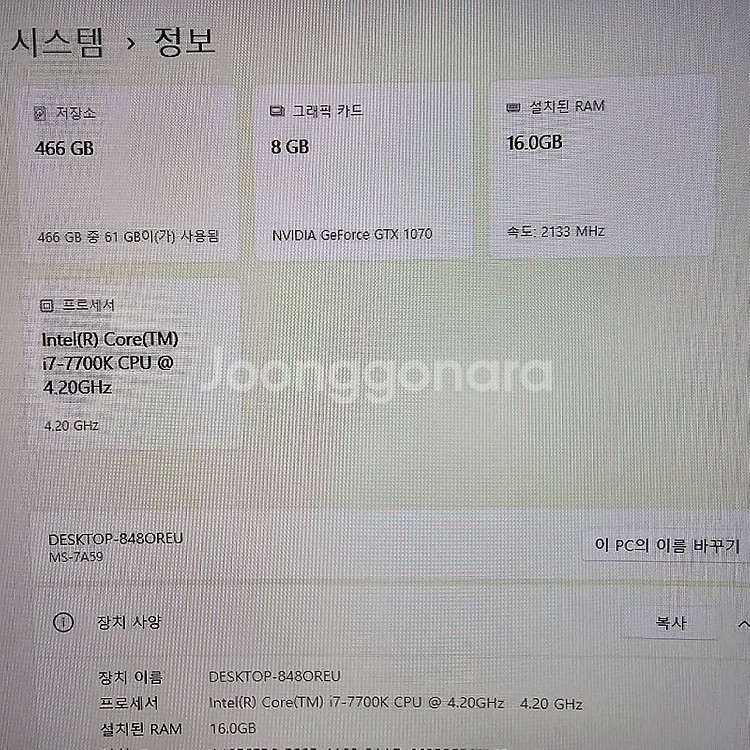 i7-7700K 커세어/NZXT 수냉식 게이밍 데스크탑--4