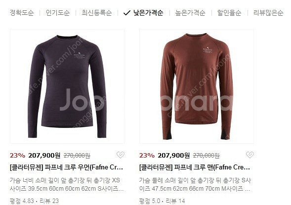 클라터뮤젠 파프네 크루/ 남성용 새제품--1