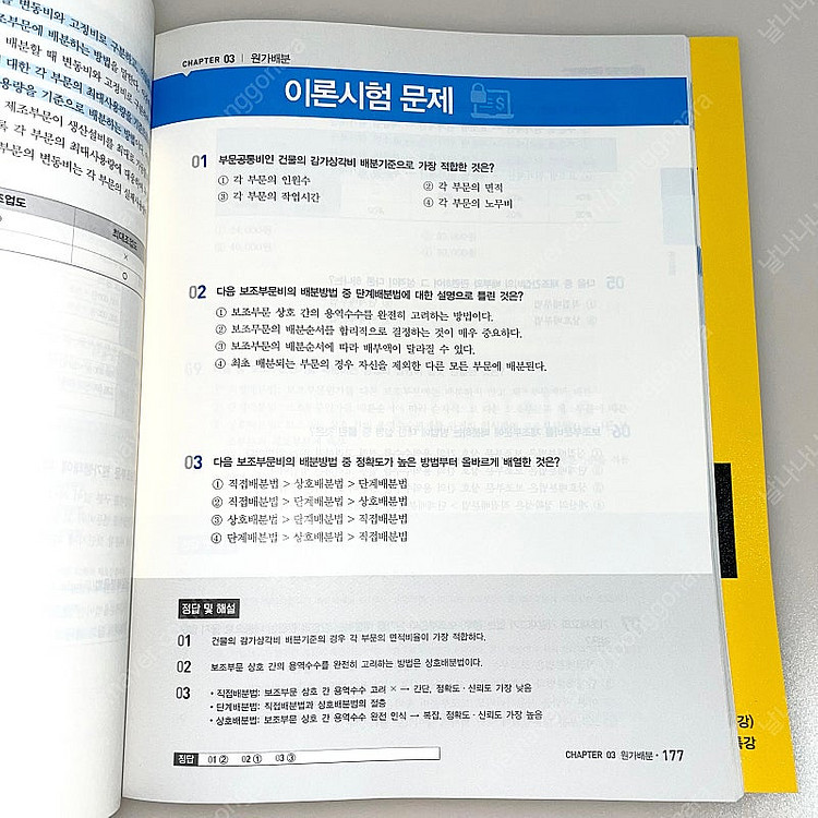 *당일배송* 에듀윌 전산회계 1급 이론,실무--1