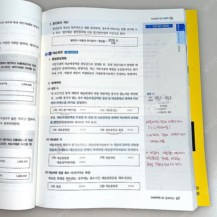 *당일배송* 에듀윌 전산회계 1급 이론,실무--3