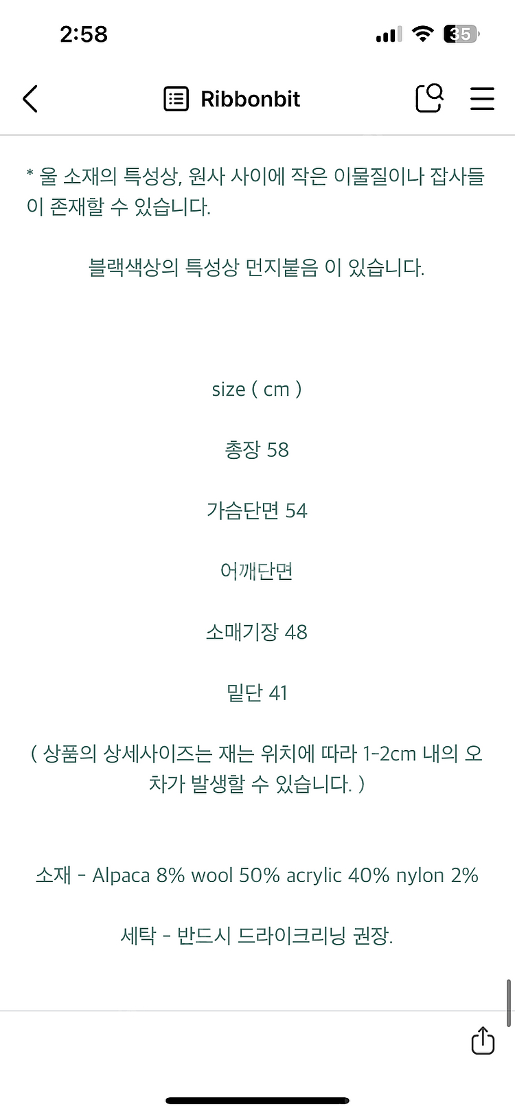 모네(리본빛) 카날블랙니트 새상품 판매합니다--7