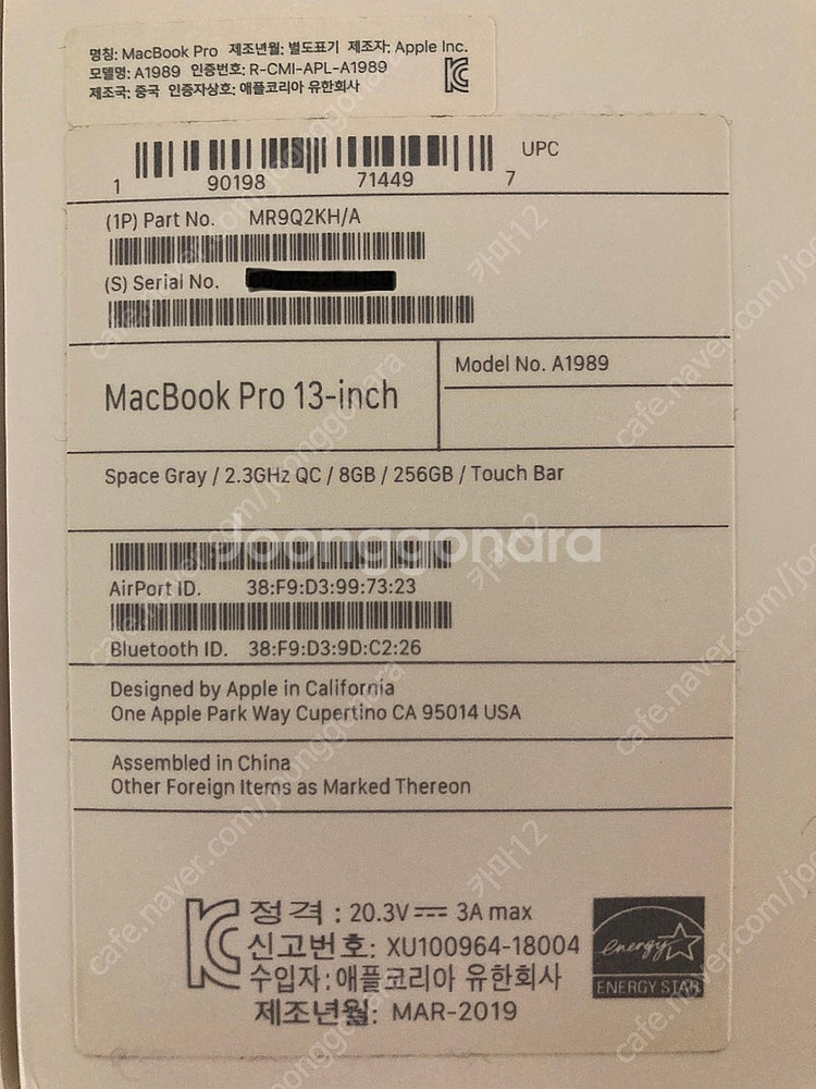 [Apple] 맥북 프로 13인치 (2018년형 / 터...--5