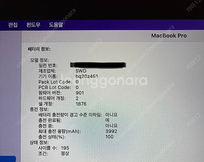 [Apple] 맥북 프로 13인치 (2018년형 / 터...--9