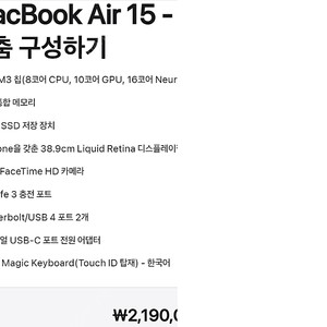 M3 맥북 에어 15인치 고급형 16gb / 512 gb / 실버 판매 합니다.