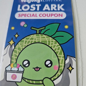 로스트아크 요아정 쿠폰 팝니다! 로아