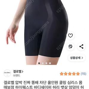 [새제품] 몸매보정 하이웨스트 바디쉐이퍼 쿨링 심리스 보정속옷