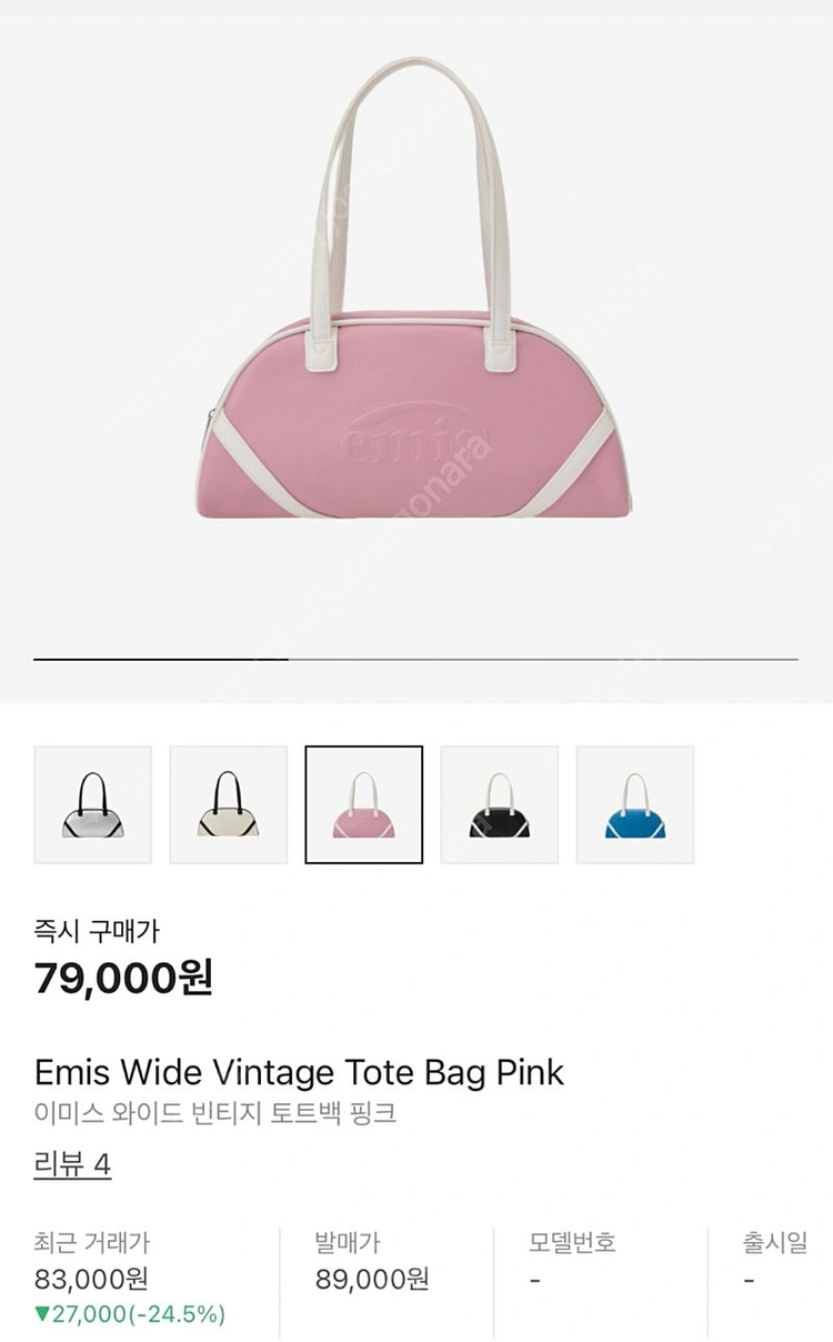 [새제품] EMIS 이미스 와이드 빈티지 토트백 핑크--1