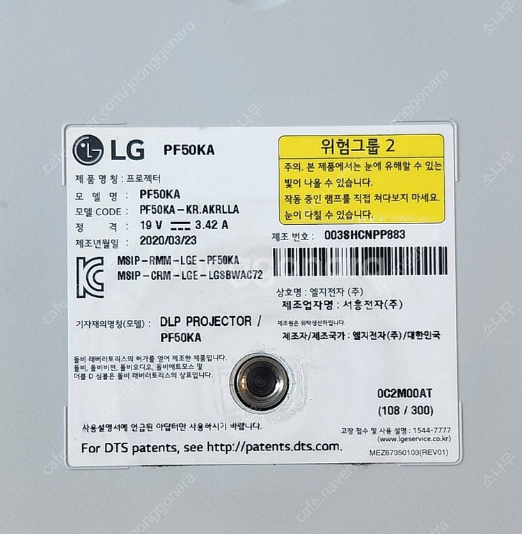 LG 시네빔 pf50ka--3