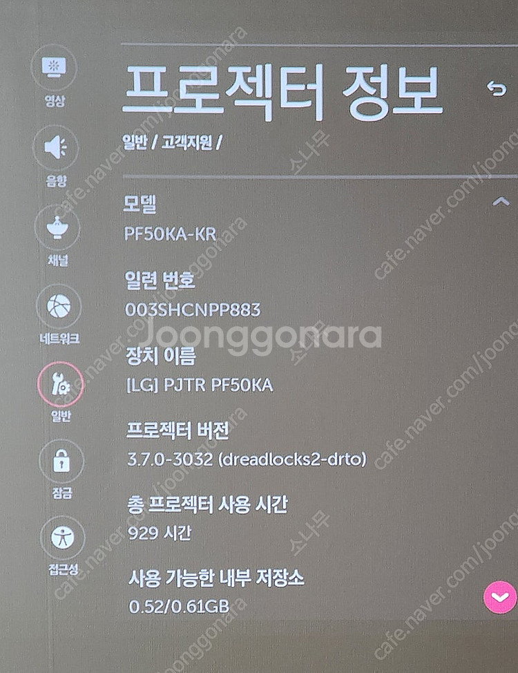 LG 시네빔 pf50ka--4