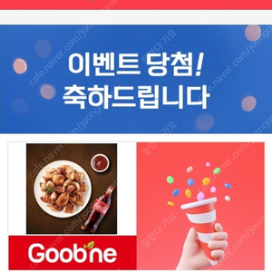 굽네치킨 오리지널+콜라1.25L