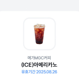 메가커피 ICE 아메리카노 쿠폰 1장 1,600원에 판매합니다(8.26까지)