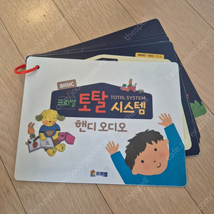 프뢰벨 토탈시스템 영아다중 +말하기 핸디오디오