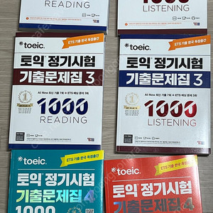 (새상품)ETS 토익 기출문제집 2,3,4RC LC세트(권당)