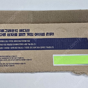 배틀그라운드 배그 박카스 쿠폰