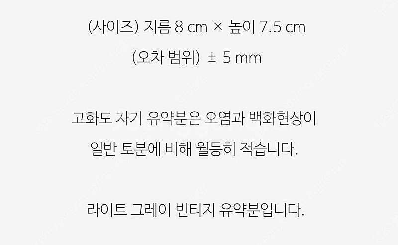 제네스포터리 유약분 토분--1
