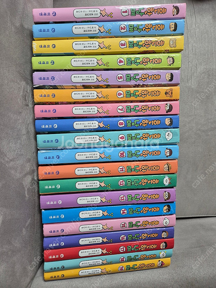 흔한남매 1-19권--0