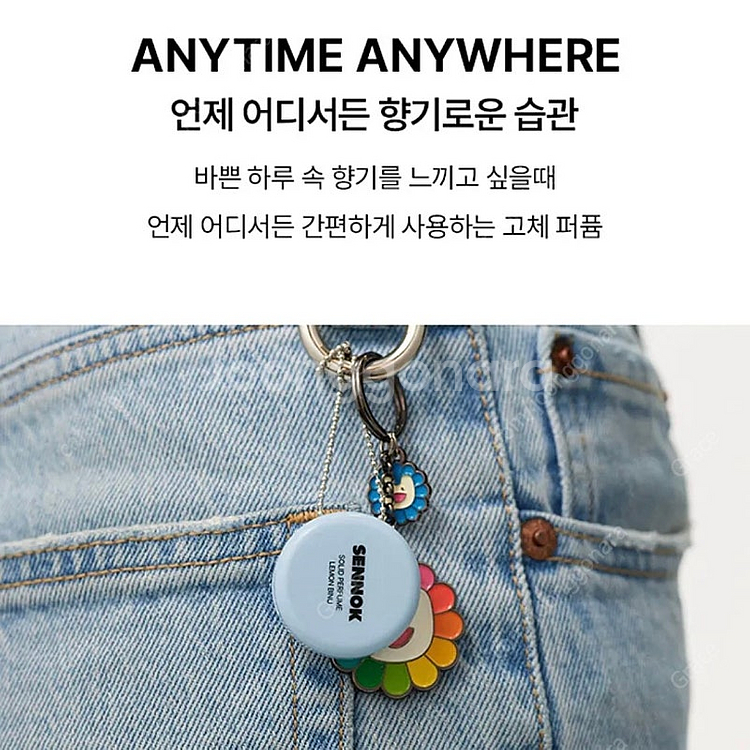 [새상품]센녹 레몬비누 솔리드퍼퓸 고체 향수 키링--9