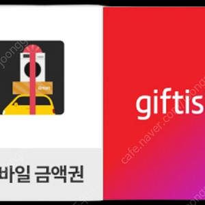 이마트 모바일 상품권(39만원)