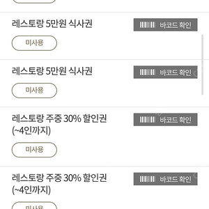 부산 롯데호텔 트레비클럽 식음권 15만원 양도