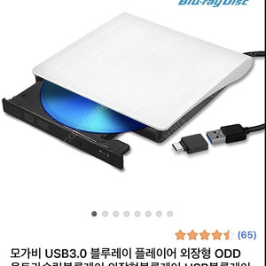 모가비 USB3.0 블루레이 외장형 ODD MOG-134