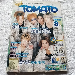 2000년8월장혁,전지현,신화, 문차일드,god지오디,CLICK B클릭비,TIYM원타임TOMATO,