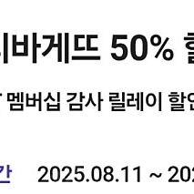 파리바게뜨 50퍼할인 쿠폰 1000원