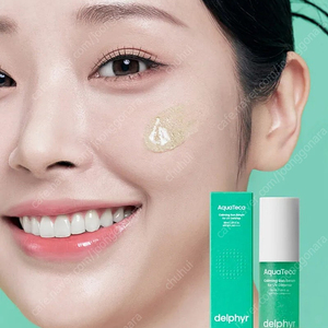 심톨 아쿠아테카 카밍 선세럼 팝니다 30ml