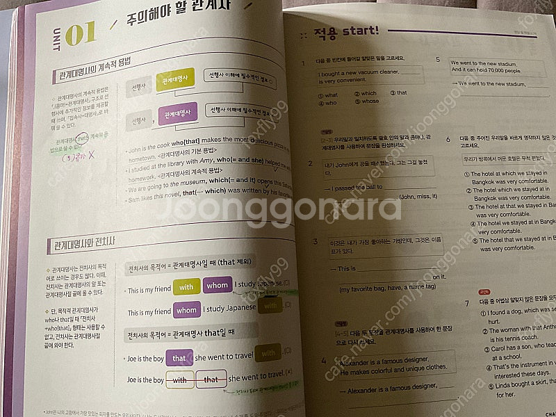 영어grammar pic 4권--1