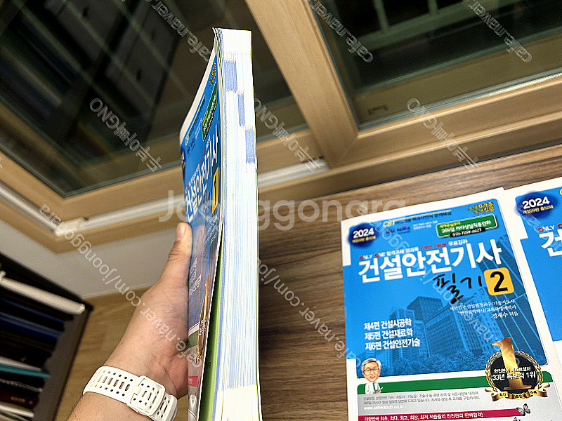 2024 건설안전기사 필기 (3권 합본).--2