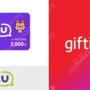 Cu 3000+3000 금액권 두장 5400원 팝니다