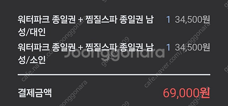 송파 파크하비오 워터킹덤 워터파크 남성대인1장, 남성소...--1