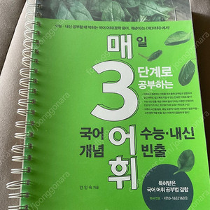 매3어휘 키출판사