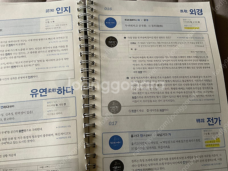 매3어휘 키출판사--1