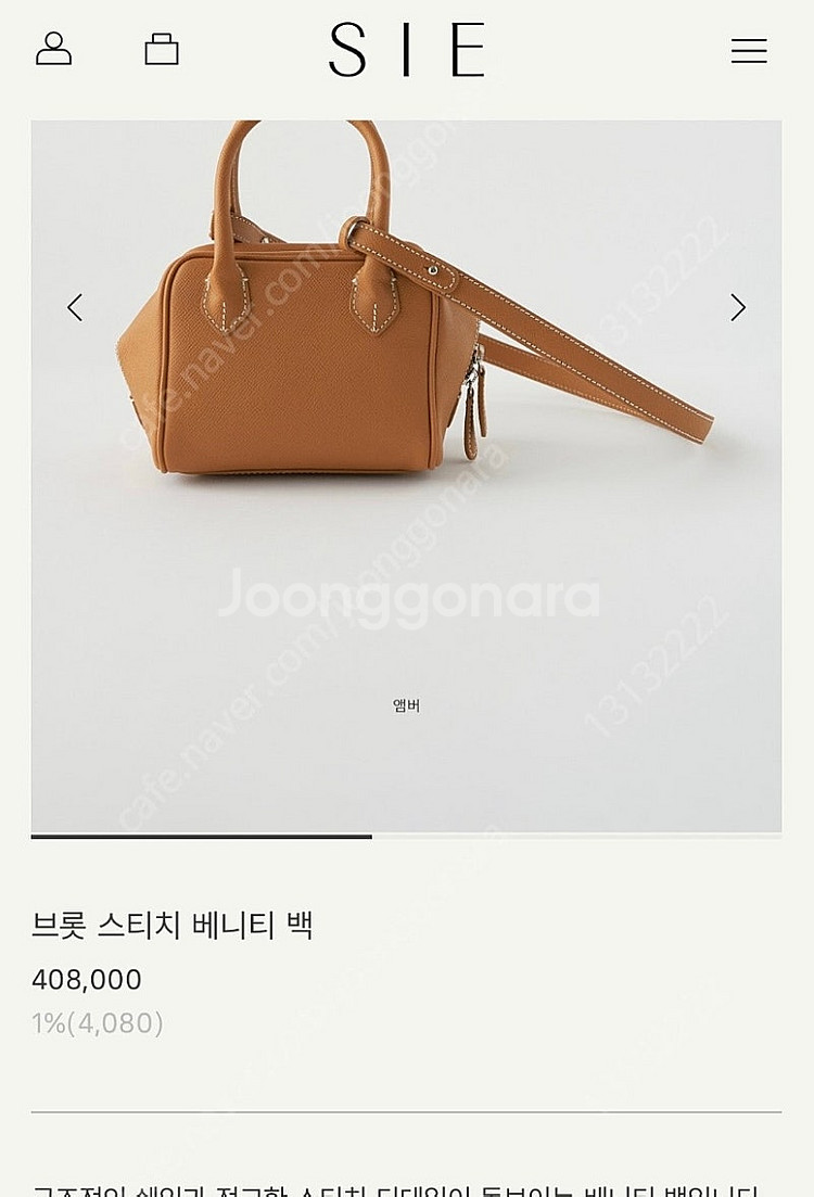시에 sie 브롯 스티치 베니티백 가방--0